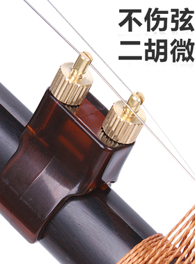 新型二胡微调器新式专业黄铜微调器二胡乐器配件免安装千斤弦护琴