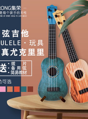 【天天特价】儿童音乐吉他可弹奏仿真乐器琴宝宝中号尤克里里玩具