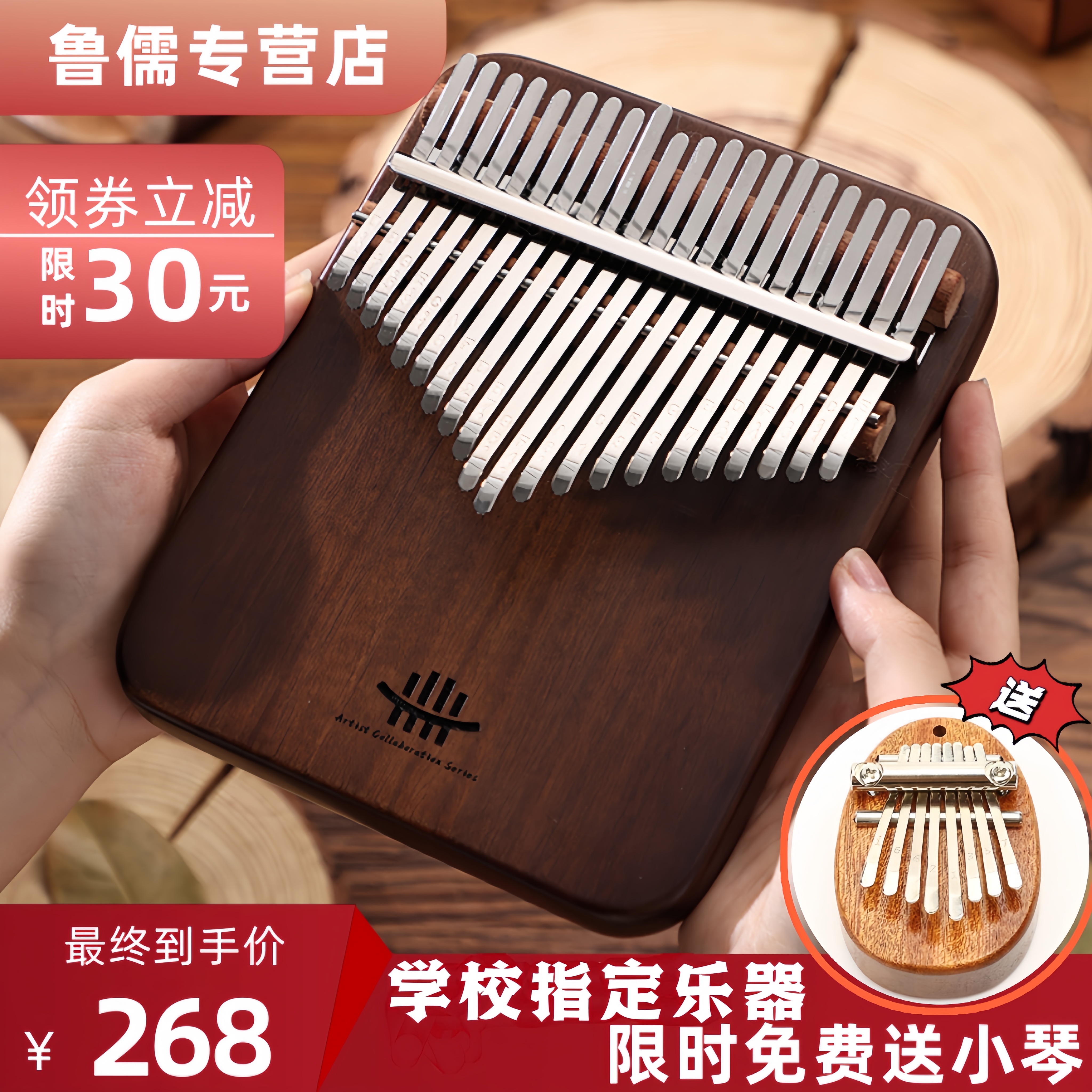 天猫【专业演奏级】鲁儒A类板式黑胡桃木拇指琴卡林巴21音乐器