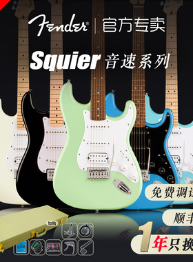 Fender芬达Squier SQ Sonic音速Affinity初学者入门套装电吉他