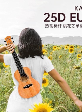 趣弹卡卡kaka25D尤克里里单板女初学者入门男KUC23寸ukulele乐器