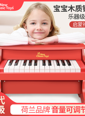 儿童钢琴玩具小宝宝木质电子琴机械琴女孩初学乐器婴幼儿周岁礼物