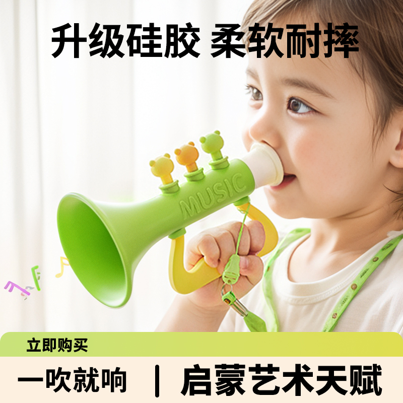 小喇叭儿童玩具婴儿宝宝嗽叭吹吹乐吹响乐器可吹口琴吹的哨子口哨