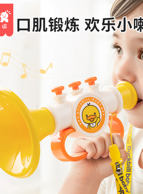 小喇叭儿童玩具婴儿宝宝嗽叭吹响乐器幼儿口琴可吹口哨哨子吹吹乐