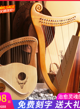 莫琳24弦竖琴19音莱雅琴16音小乐器便携初学者里拉琴小型里尔箜篌