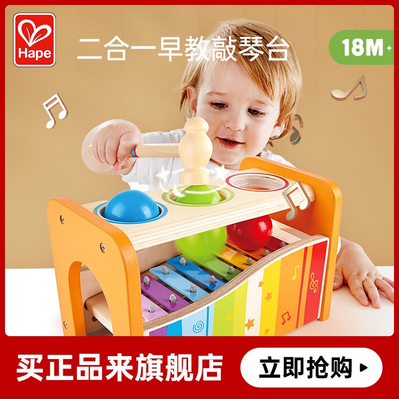 Hape早旋律敲琴台小木琴二合一益智玩具早教宝宝乐器61儿童节礼物