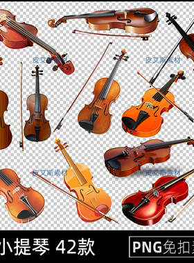 png免抠小提琴图片西洋弦乐器免扣透明底元素PS设计素材
