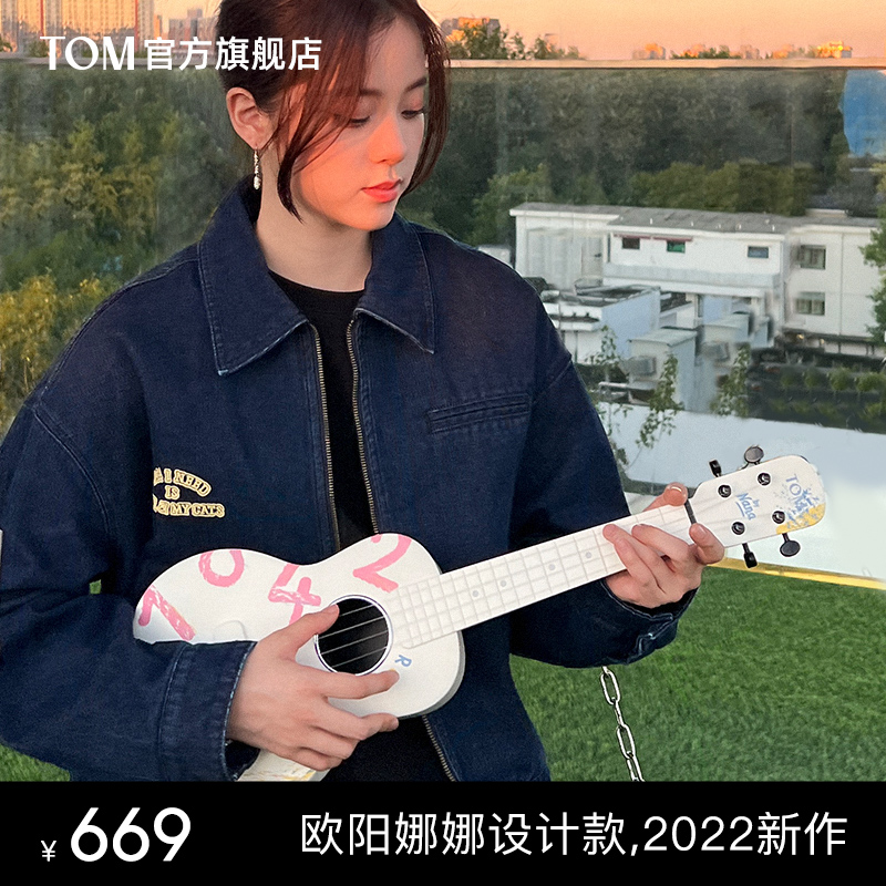 TOM欧阳娜娜联名款碳纤维尤克里里23寸初学者小吉他女生款1042U