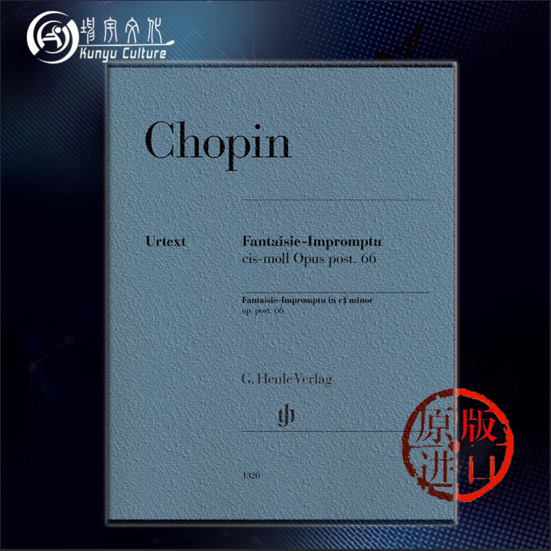 肖邦 升C小调幻想即兴曲 op66 钢琴带指法（1835年的和1834年）两个版本 亨乐原版 Chopin Fantaisie-Impromptu Piano HN1320