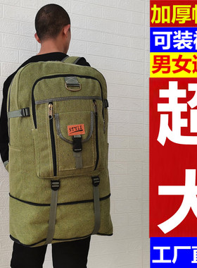 新款100L加高超大容量双肩包加厚帆布打工行李包男女户外旅行背包