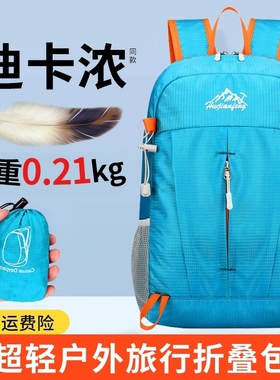 迪卡浓超轻大容量户外运动背包旅行双肩背包登山包可折叠书包男女