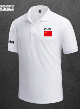 中国China国家队队服男装运动翻领Polo针织衫短袖t恤夏足球训练服