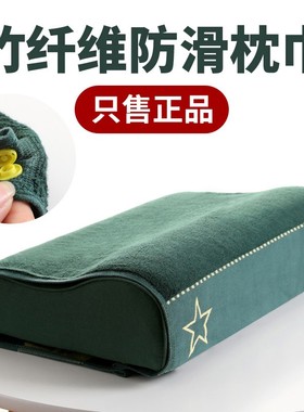 正品军绿色枕巾单人竹纤维枕巾宿舍纯棉橄榄绿枕头巾防滑