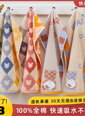 4条装 纯棉毛巾洗脸家用儿童巾卡通可爱婴儿小面巾全棉长方形正品