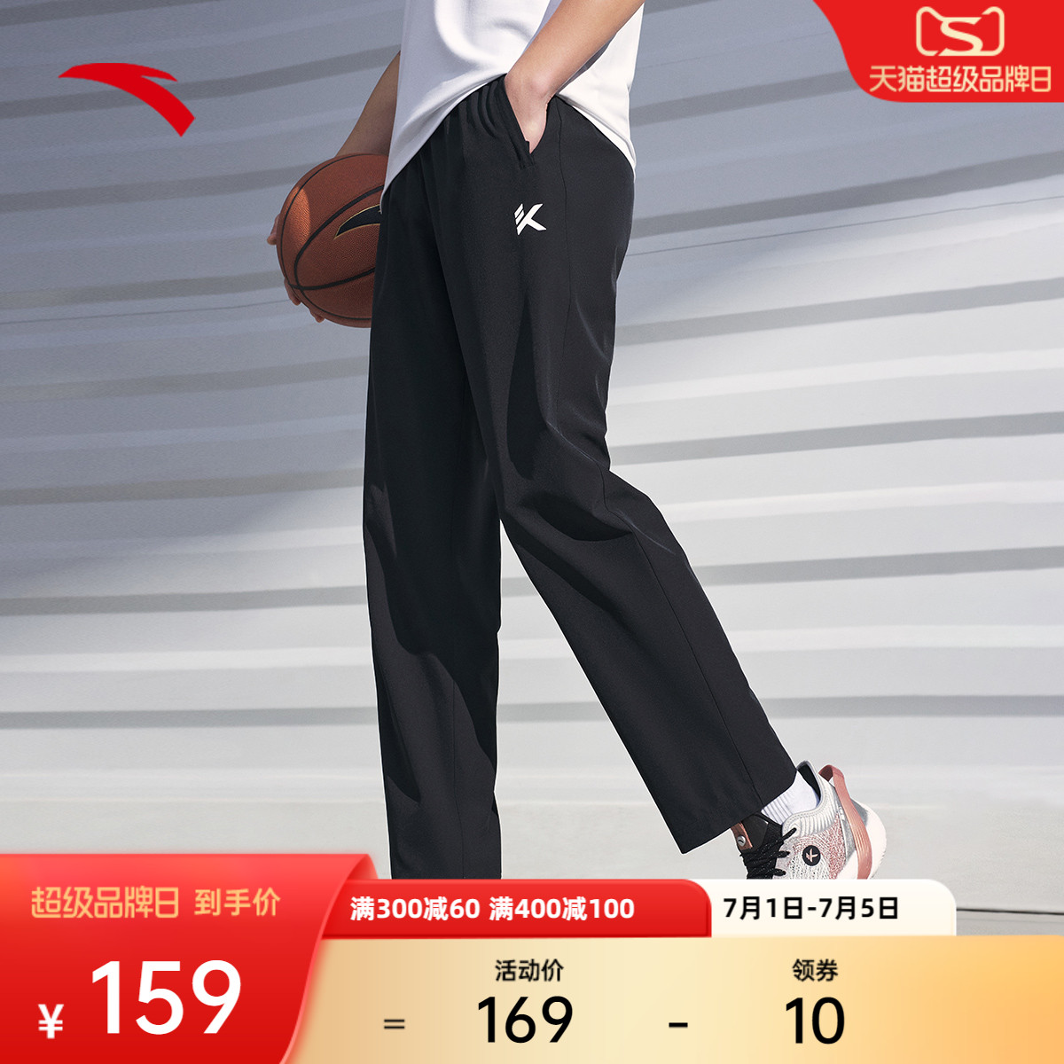 安踏速干裤丨KT梭织篮球运动长裤男夏季薄款比赛训练直筒运动裤子
