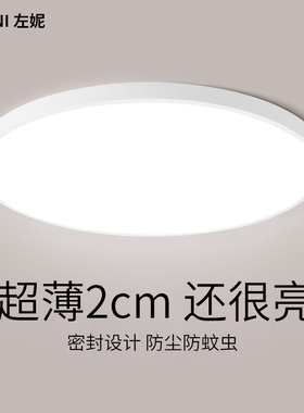 超薄led卧室灯现代防水三防吸顶灯圆形厨房卫生间阳台过道走廊灯