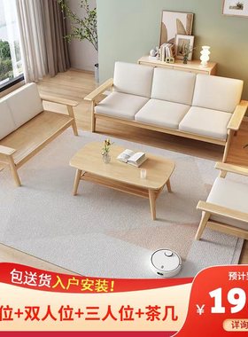 北欧全实木沙发组合日式布艺现代简约冬夏两用小户型原木客厅家具