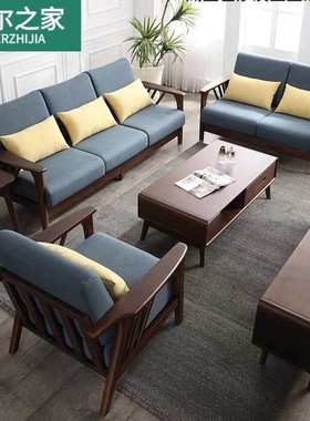 北欧全实木沙发组合现代简约新中式布艺沙发小户型客厅家具胡桃色