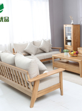北欧全实木双人沙发组合原木小户型现代简约布艺橡木三人沙发定制