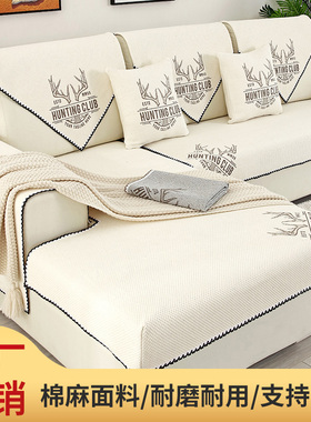 沙发垫四季通用简约现代布艺垫棉麻纯色防滑北欧实木全盖沙发套罩