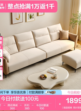 全友家居现代简约布艺沙发客厅2023年新款科技布奶油风沙发111036
