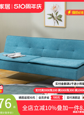 全友家私折叠沙发床现代简约小户型客厅简易休闲布艺沙发DX101023