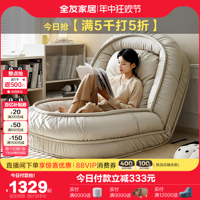 全友家居现代简约可折叠布艺沙发床2024新款单人沙发躺椅102893