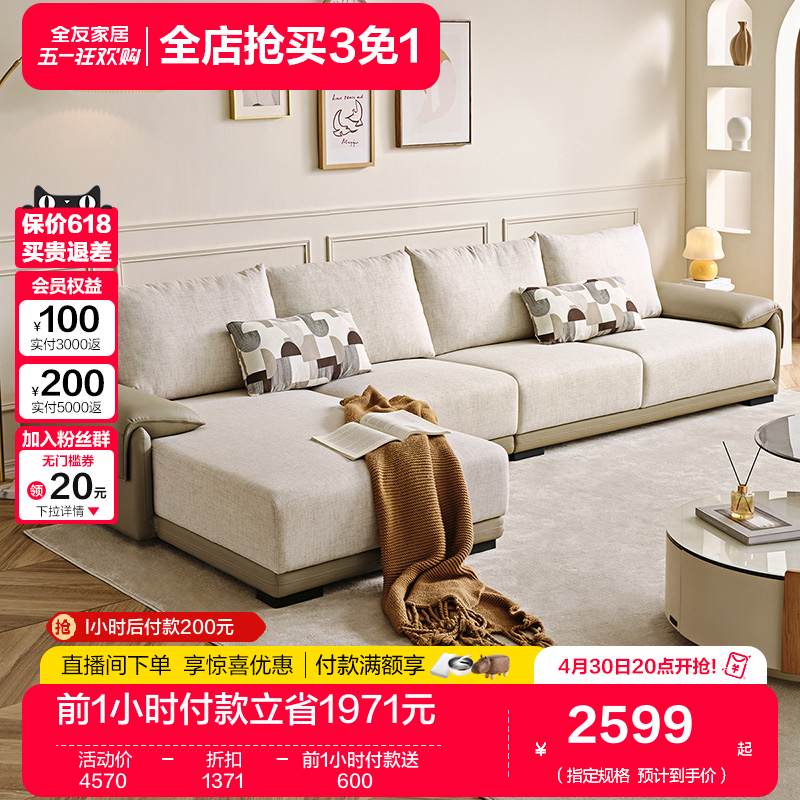 全友家居现代简约布艺沙发客厅大户型2024年新款贵妃位沙发113002