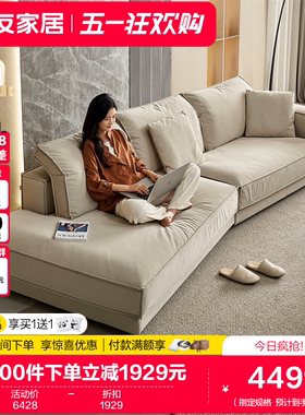 全友家居现代简约布艺沙发客厅大户型异形创意猫抓布沙发111108