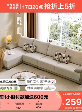 全友家居现代简约布艺沙发2024年新款客厅仿棉麻转角沙发113002