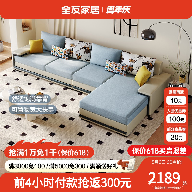 全友家居现代简约布艺沙发组合L型客厅小户型转角整装沙发102085