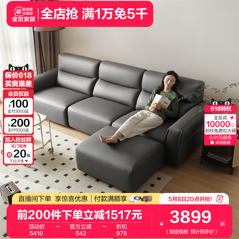 全友家居布艺沙发客厅简约现代2024新款科技布三人位沙发111076