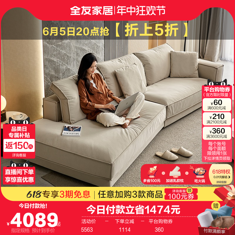 全友家居现代简约布艺沙发2024新款客厅猫抓绒布直排沙发111108