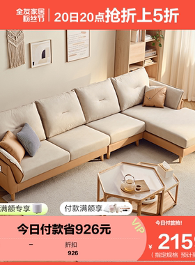 全友家居简约现代科技布沙发客厅小户型北欧风直排布艺沙发家具