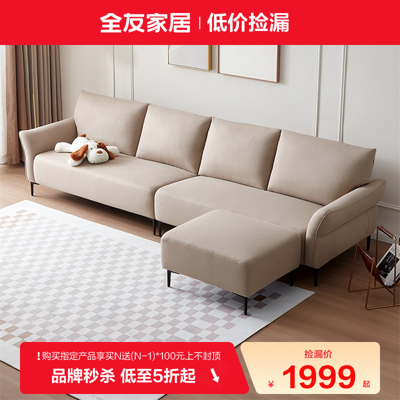 全友家居科技布沙发客厅现代简约小户型直排布艺沙发家具111088