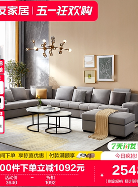 全友家居现代简约科技布沙发客厅模块组合布艺转角沙发家具102117