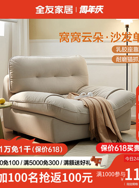 全友家居现代简约布艺单椅沙发客厅家用小户型科技布沙发111039