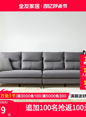 全友家居直排沙发小户型客厅现代简约科技布沙发三人位布艺102679