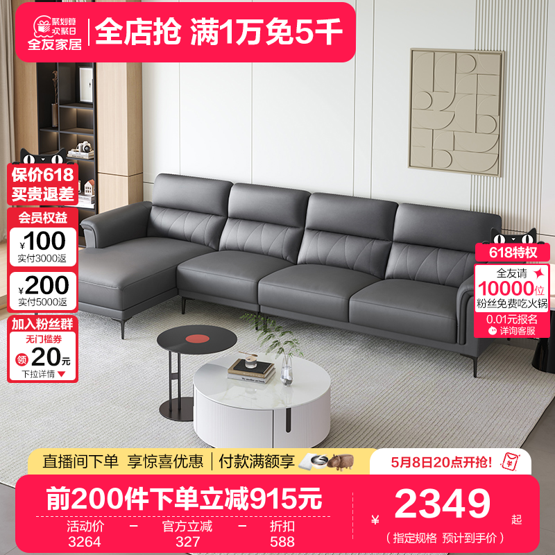 【立即抢购】全友家居现代简约布艺沙发客厅小户型科技布直排沙发