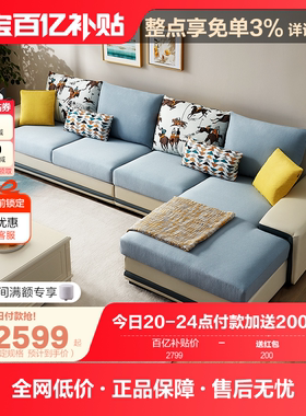 全友家居现代简约布艺沙发大小户型客厅贵妃位实木框架沙发102085