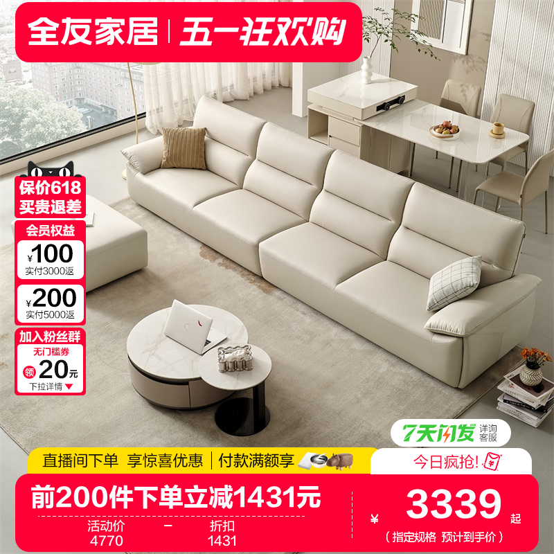 【立即抢购】全友家居布艺沙发客厅现代简约奶油风科技布沙发家具