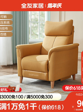 全友家居单人沙发现代简约布艺沙发休闲躺椅102905