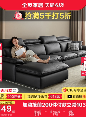 全友家居现代简约布艺沙发客厅2024新款多功能L形黑色沙发111122