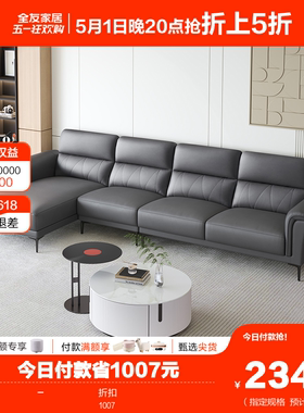 全友家居现代简约布艺沙发客厅家用大小户型科技布直排沙发102727