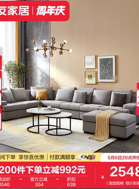 全友家居现代简约科技布沙发客厅模块组合布艺转角沙发家具102117