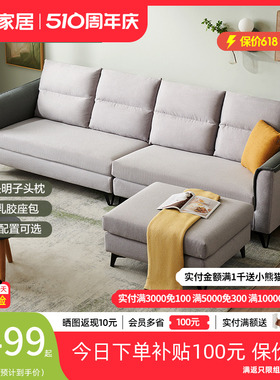 全友家居现代简约小户型仿棉麻布艺沙发头枕拆卸个性科技布102567