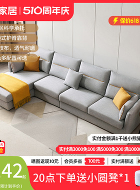 全友家居现代简约小户型仿棉麻布艺沙发客厅整装组合沙发102506