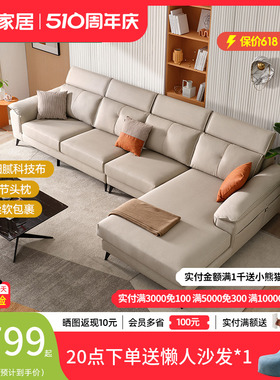 全友家私现代简约布艺沙发科技布沙发羽绒混充扶手舒适沙发102650