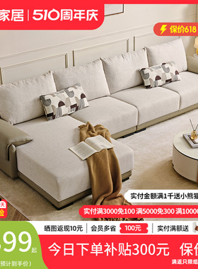 全友家居现代简约布艺沙发客厅2024年新款仿棉麻转角沙发113002