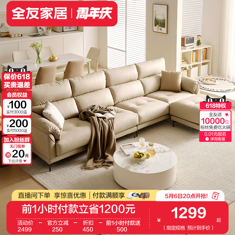 全友家居现代简约布艺沙发2024新款客厅直排实木框架沙发111117